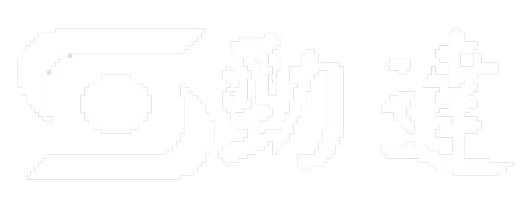 勁達印刷